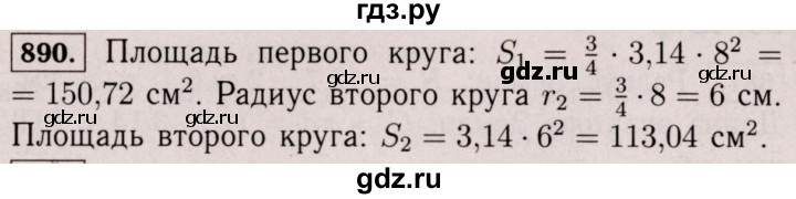 ГДЗ по математике 6 класс  Виленкин   учебник 2017 / часть 1. упражнение - 890 (883), Решебник 2017 №3