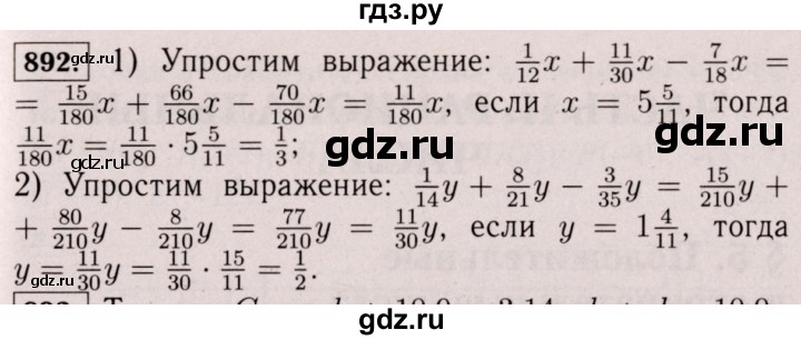 ГДЗ по математике 6 класс  Виленкин   учебник 2017 / часть 1. упражнение - 892 (885), Решебник 2017 №3