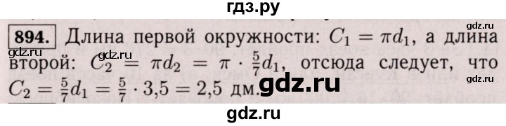 ГДЗ по математике 6 класс  Виленкин   учебник 2017 / часть 1. упражнение - 894 (887), Решебник 2017 №3