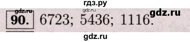 ГДЗ по математике 6 класс  Виленкин   учебник 2017 / часть 1. упражнение - 90 (87), Решебник 2017 №3