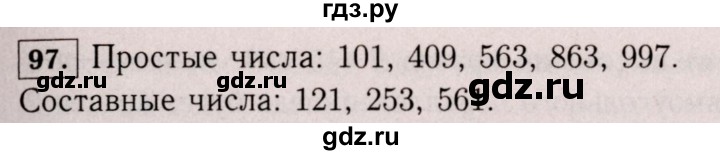 ГДЗ по математике 6 класс  Виленкин   учебник 2017 / часть 1. упражнение - 97 (94), Решебник 2017 №3