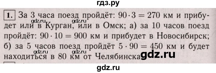 ГДЗ по математике 6 класс  Виленкин   учебник 2017 / часть 2. упражнение - 1 (892), Решебник 2017 №3