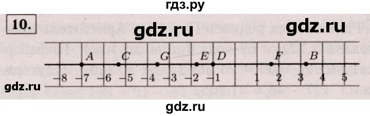 ГДЗ по математике 6 класс  Виленкин   учебник 2017 / часть 2. упражнение - 10 (900), Решебник 2017 №3