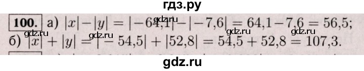 ГДЗ по математике 6 класс  Виленкин   учебник 2017 / часть 2. упражнение - 100 (989), Решебник 2017 №3