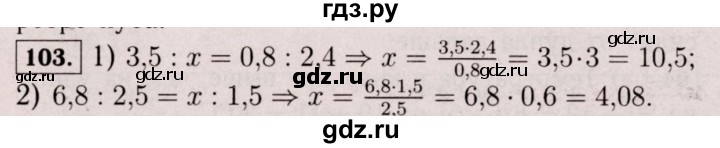 ГДЗ по математике 6 класс  Виленкин   учебник 2017 / часть 2. упражнение - 103 (992), Решебник 2017 №3