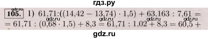 ГДЗ по математике 6 класс  Виленкин   учебник 2017 / часть 2. упражнение - 105 (994), Решебник 2017 №3