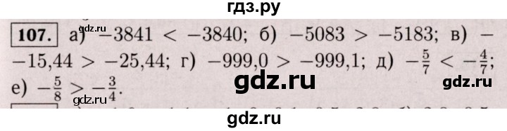 ГДЗ по математике 6 класс  Виленкин   учебник 2017 / часть 2. упражнение - 107 (996), Решебник 2017 №3