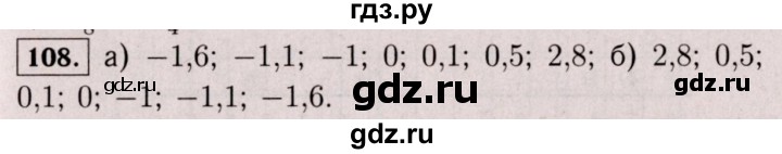 ГДЗ по математике 6 класс  Виленкин   учебник 2017 / часть 2. упражнение - 108 (997), Решебник 2017 №3