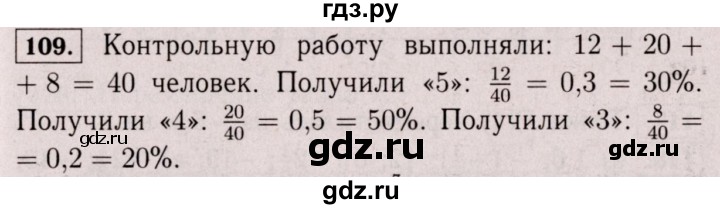 ГДЗ по математике 6 класс  Виленкин   учебник 2017 / часть 2. упражнение - 109 (998), Решебник 2017 №3