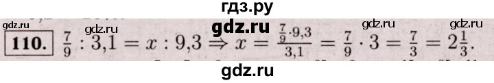 ГДЗ по математике 6 класс  Виленкин   учебник 2017 / часть 2. упражнение - 110 (999), Решебник 2017 №3