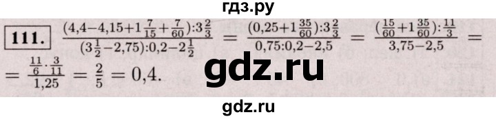 ГДЗ по математике 6 класс  Виленкин   учебник 2017 / часть 2. упражнение - 111 (1000), Решебник 2017 №3