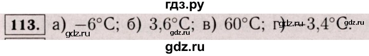 ГДЗ по математике 6 класс  Виленкин   учебник 2017 / часть 2. упражнение - 113 (1002), Решебник 2017 №3