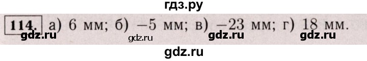 ГДЗ по математике 6 класс  Виленкин   учебник 2017 / часть 2. упражнение - 114 (1003), Решебник 2017 №3