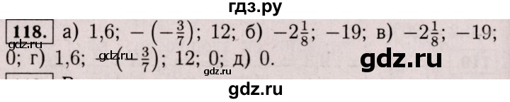 ГДЗ по математике 6 класс  Виленкин   учебник 2017 / часть 2. упражнение - 118 (1007), Решебник 2017 №3