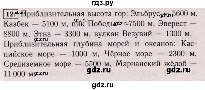 ГДЗ по математике 6 класс  Виленкин   учебник 2017 / часть 2. упражнение - 12 (902), Решебник 2017 №3