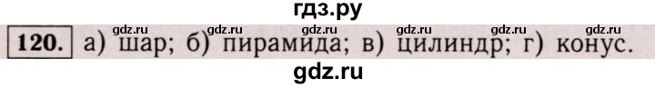 ГДЗ по математике 6 класс  Виленкин   учебник 2017 / часть 2. упражнение - 120 (1009), Решебник 2017 №3