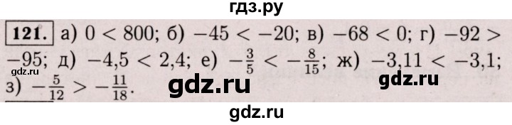 ГДЗ по математике 6 класс  Виленкин   учебник 2017 / часть 2. упражнение - 121 (1010), Решебник 2017 №3