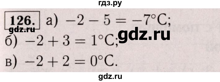 ГДЗ по математике 6 класс  Виленкин   учебник 2017 / часть 2. упражнение - 126 (1015), Решебник 2017 №3