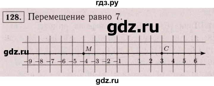 ГДЗ по математике 6 класс  Виленкин   учебник 2017 / часть 2. упражнение - 128 (1017), Решебник 2017 №3