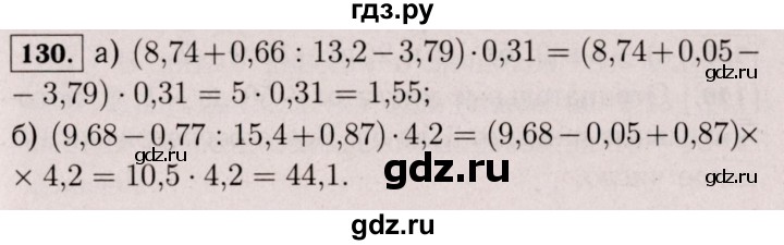 ГДЗ по математике 6 класс  Виленкин   учебник 2017 / часть 2. упражнение - 130 (1019), Решебник 2017 №3