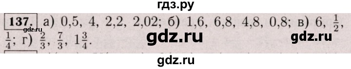 ГДЗ по математике 6 класс  Виленкин   учебник 2017 / часть 2. упражнение - 137 (1026), Решебник 2017 №3