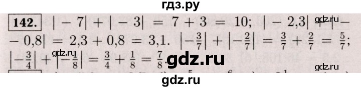 ГДЗ по математике 6 класс  Виленкин   учебник 2017 / часть 2. упражнение - 142 (1031), Решебник 2017 №3