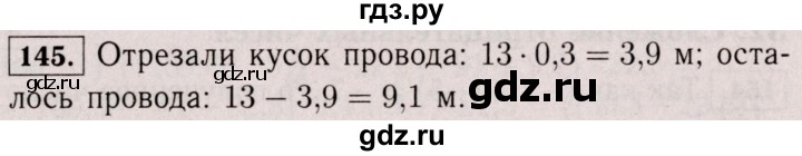ГДЗ по математике 6 класс  Виленкин   учебник 2017 / часть 2. упражнение - 145 (1034), Решебник 2017 №3