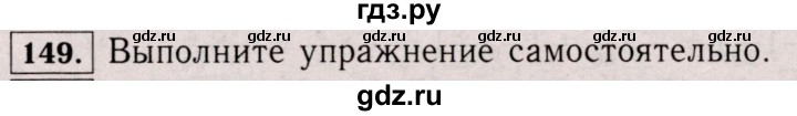 ГДЗ по математике 6 класс  Виленкин   учебник 2017 / часть 2. упражнение - 149 (1038), Решебник 2017 №3