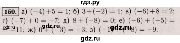 ГДЗ по математике 6 класс  Виленкин   учебник 2017 / часть 2. упражнение - 150 (1039), Решебник 2017 №3
