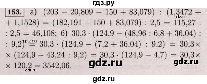 ГДЗ по математике 6 класс  Виленкин   учебник 2017 / часть 2. упражнение - 153 (1042), Решебник 2017 №3
