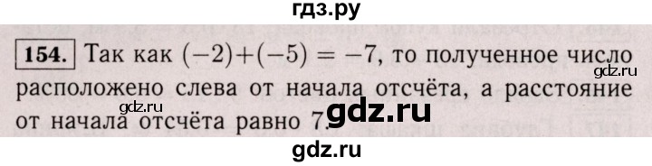 ГДЗ по математике 6 класс  Виленкин   учебник 2017 / часть 2. упражнение - 154 (1043), Решебник 2017 №3