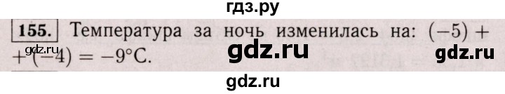 ГДЗ по математике 6 класс  Виленкин   учебник 2017 / часть 2. упражнение - 155 (1044), Решебник 2017 №3