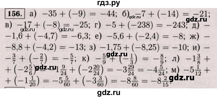 ГДЗ по математике 6 класс  Виленкин   учебник 2017 / часть 2. упражнение - 156 (1045), Решебник 2017 №3