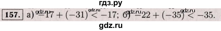 ГДЗ по математике 6 класс  Виленкин   учебник 2017 / часть 2. упражнение - 157 (1046), Решебник 2017 №3