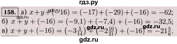 ГДЗ по математике 6 класс  Виленкин   учебник 2017 / часть 2. упражнение - 158 (1047), Решебник 2017 №3