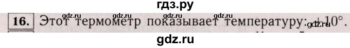 ГДЗ по математике 6 класс  Виленкин   учебник 2017 / часть 2. упражнение - 16 (906), Решебник 2017 №3