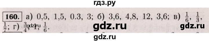 ГДЗ по математике 6 класс  Виленкин   учебник 2017 / часть 2. упражнение - 160 (1049), Решебник 2017 №3