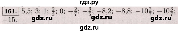 ГДЗ по математике 6 класс  Виленкин   учебник 2017 / часть 2. упражнение - 161 (1050), Решебник 2017 №3