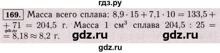 ГДЗ по математике 6 класс  Виленкин   учебник 2017 / часть 2. упражнение - 169 (1058), Решебник 2017 №3