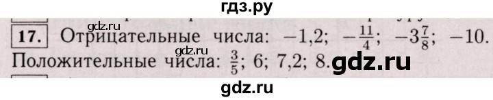 ГДЗ по математике 6 класс  Виленкин   учебник 2017 / часть 2. упражнение - 17 (907), Решебник 2017 №3