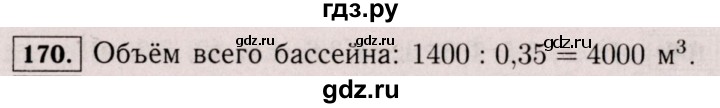 ГДЗ по математике 6 класс  Виленкин   учебник 2017 / часть 2. упражнение - 170 (1059), Решебник 2017 №3