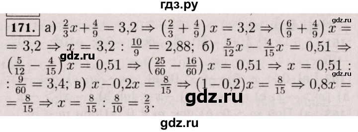 ГДЗ по математике 6 класс  Виленкин   учебник 2017 / часть 2. упражнение - 171 (1060), Решебник 2017 №3