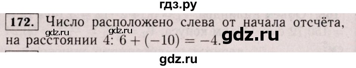 ГДЗ по математике 6 класс  Виленкин   учебник 2017 / часть 2. упражнение - 172 (1061), Решебник 2017 №3