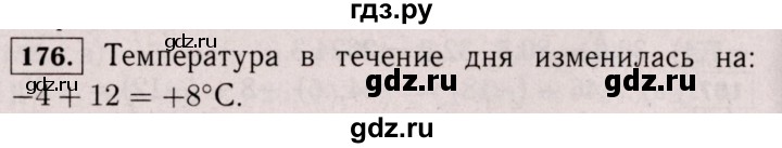 ГДЗ по математике 6 класс  Виленкин   учебник 2017 / часть 2. упражнение - 176 (1065), Решебник 2017 №3