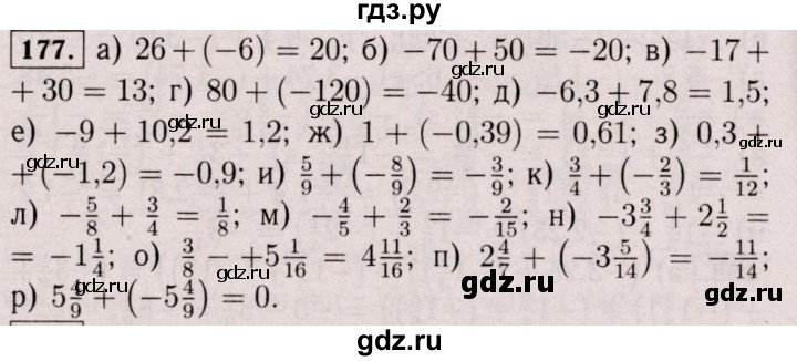 ГДЗ по математике 6 класс  Виленкин   учебник 2017 / часть 2. упражнение - 177 (1066), Решебник 2017 №3