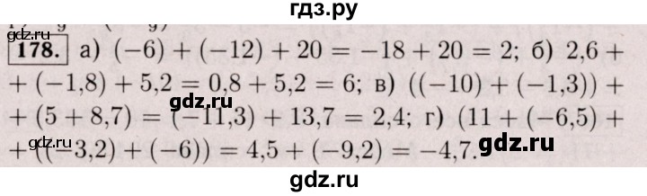 ГДЗ по математике 6 класс  Виленкин   учебник 2017 / часть 2. упражнение - 178 (1067), Решебник 2017 №3