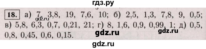 ГДЗ по математике 6 класс  Виленкин   учебник 2017 / часть 2. упражнение - 18 (908), Решебник 2017 №3