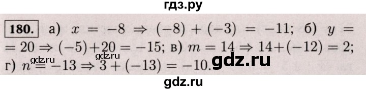 ГДЗ по математике 6 класс  Виленкин   учебник 2017 / часть 2. упражнение - 180 (1069), Решебник 2017 №3