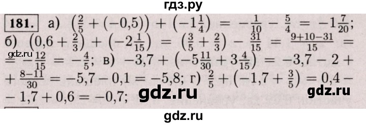 ГДЗ по математике 6 класс  Виленкин   учебник 2017 / часть 2. упражнение - 181 (1070), Решебник 2017 №3