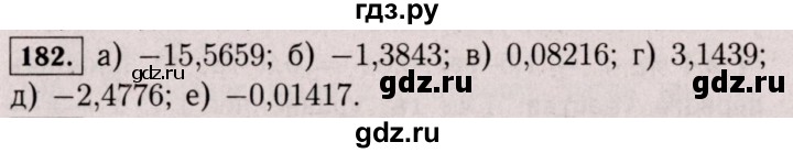 ГДЗ по математике 6 класс  Виленкин   учебник 2017 / часть 2. упражнение - 182 (1071), Решебник 2017 №3